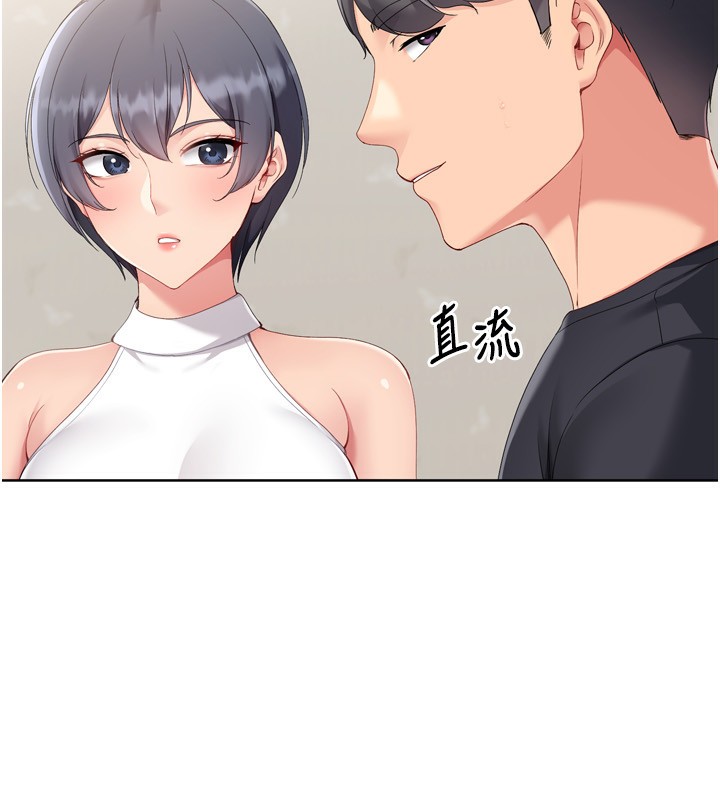 Setup!排球少女 - 第69話-一觸即發的曖昧現場 - page 54