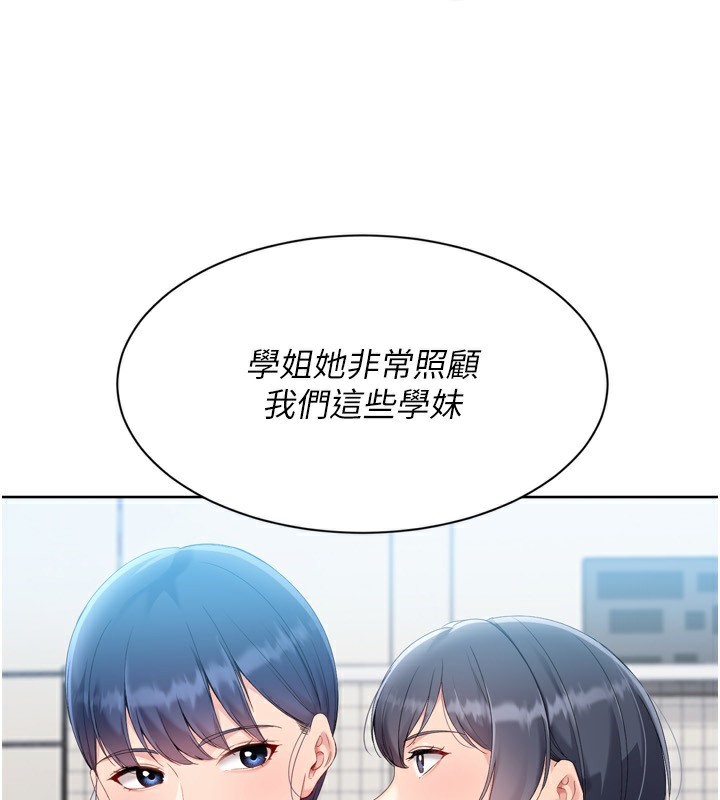 Setup!排球少女 - 第69話-一觸即發的曖昧現場 - page 60
