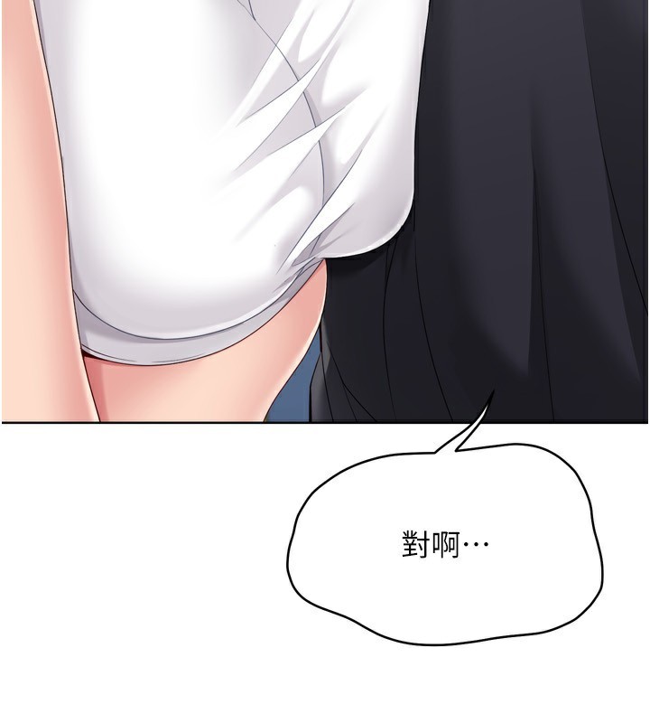 Setup!排球少女 - 第69話-一觸即發的曖昧現場 - page 63
