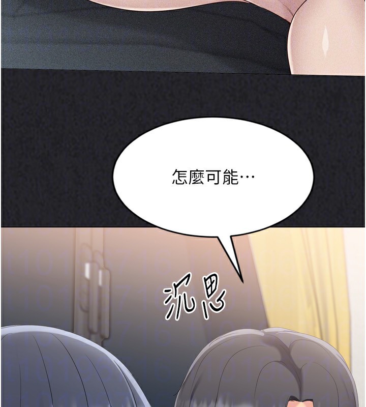 Setup!排球少女 - 第69話-一觸即發的曖昧現場 - page 72