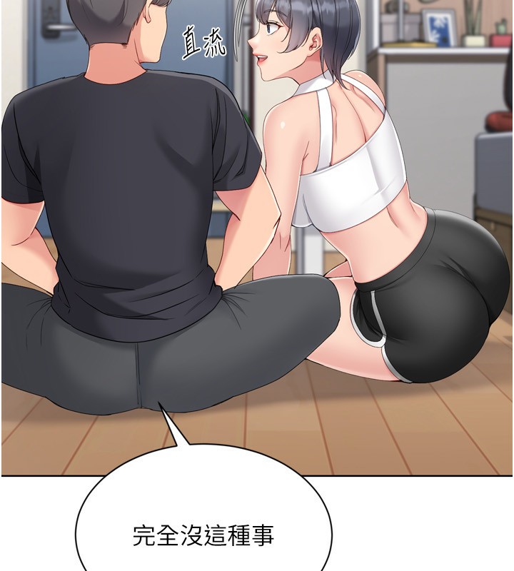 Setup!排球少女 - 第69話-一觸即發的曖昧現場 - page 76
