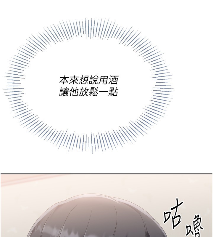 Setup!排球少女 - 第69話-一觸即發的曖昧現場 - page 79
