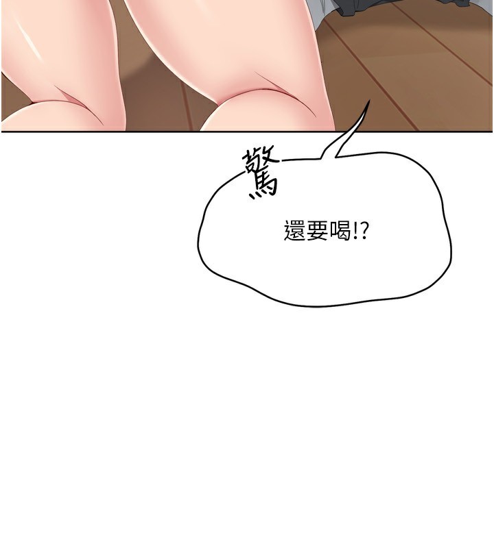 Setup!排球少女 - 第69話-一觸即發的曖昧現場 - page 89