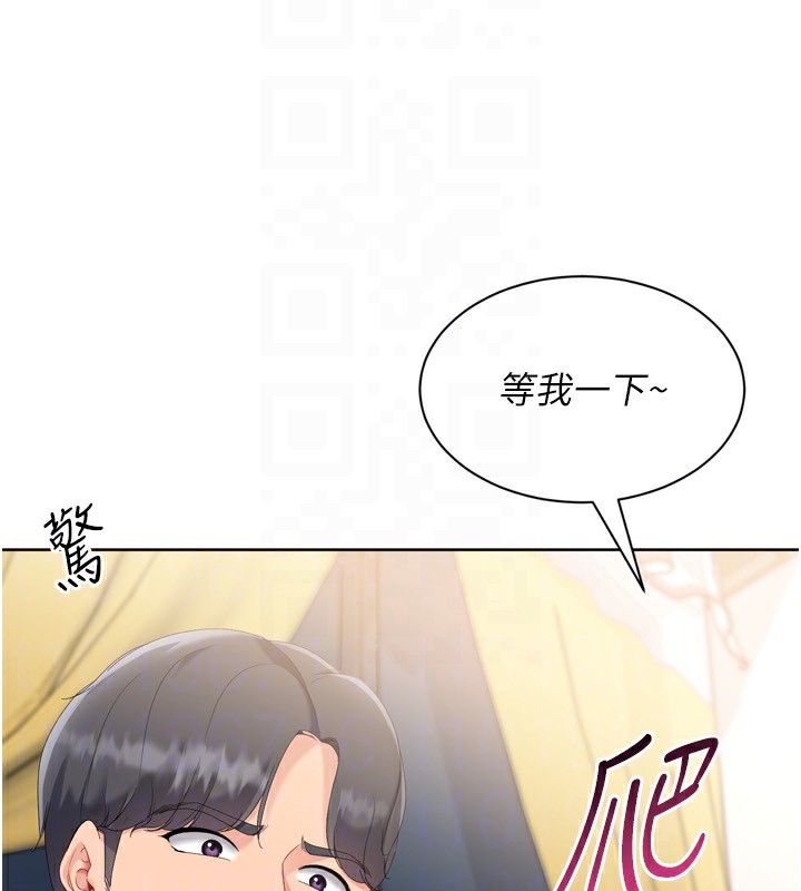 Setup!排球少女 - 第69話-一觸即發的曖昧現場 - page 93