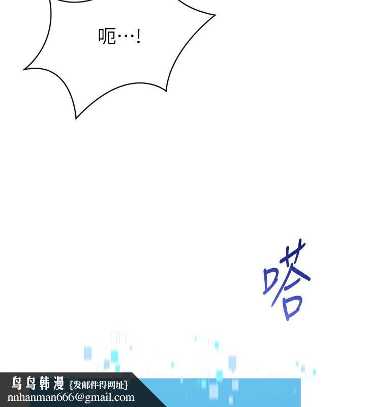 Setup!排球少女 - 第69話-一觸即發的曖昧現場 - page 95