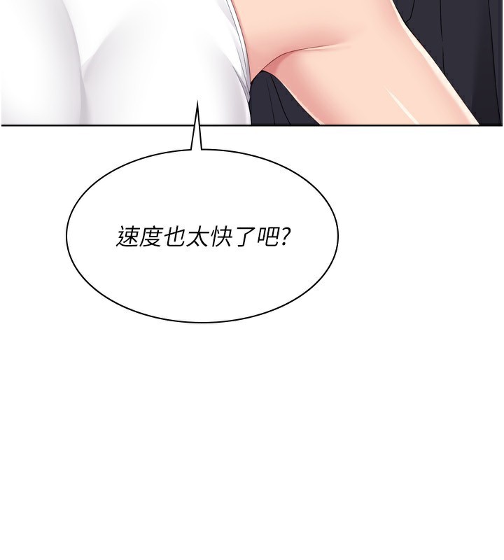 Setup!排球少女 - 第69話-一觸即發的曖昧現場 - page 104