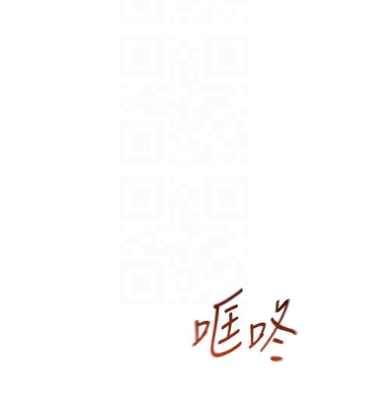 Setup!排球少女 - 第69話-一觸即發的曖昧現場 - page 115