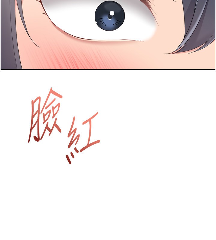 Setup!排球少女 - 第69話-一觸即發的曖昧現場 - page 121