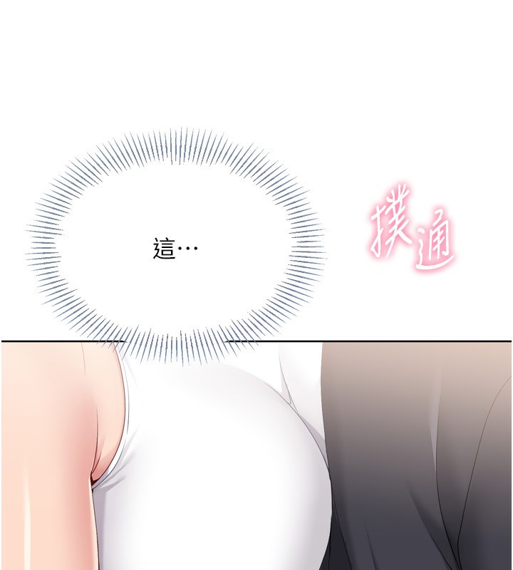 Setup!排球少女 - 第69話-一觸即發的曖昧現場 - page 122