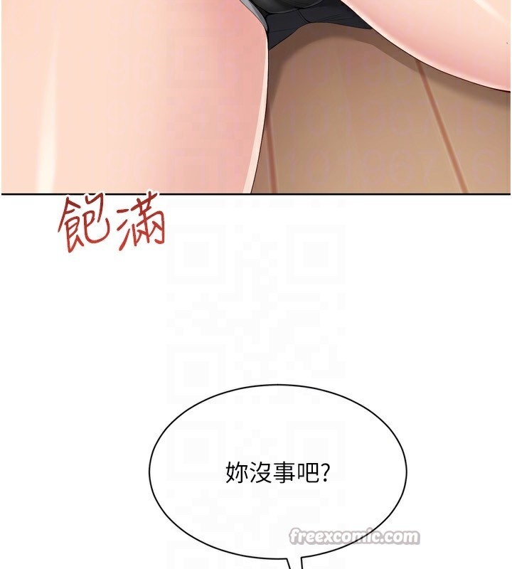 Setup!排球少女 - 第69話-一觸即發的曖昧現場 - page 126