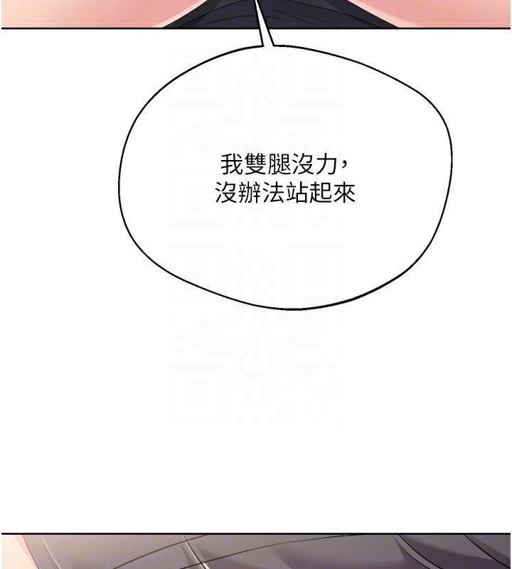 Setup!排球少女 - 第69話-一觸即發的曖昧現場 - page 149