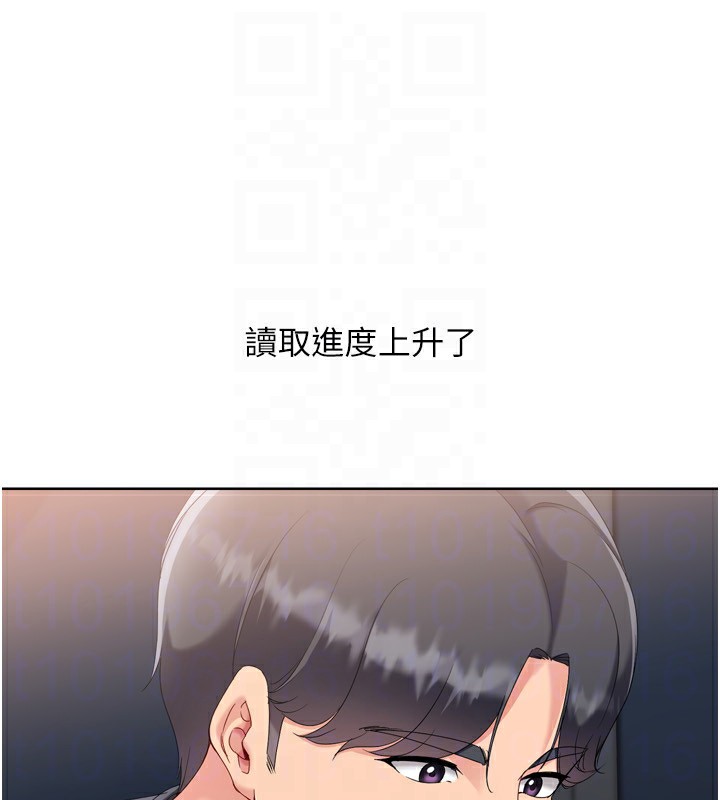 Setup!排球少女 - 第69話-一觸即發的曖昧現場 - page 157