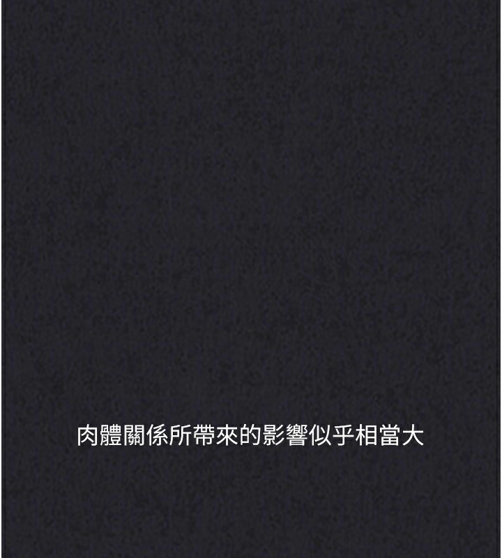 Setup!排球少女 - 第69話-一觸即發的曖昧現場 - page 159