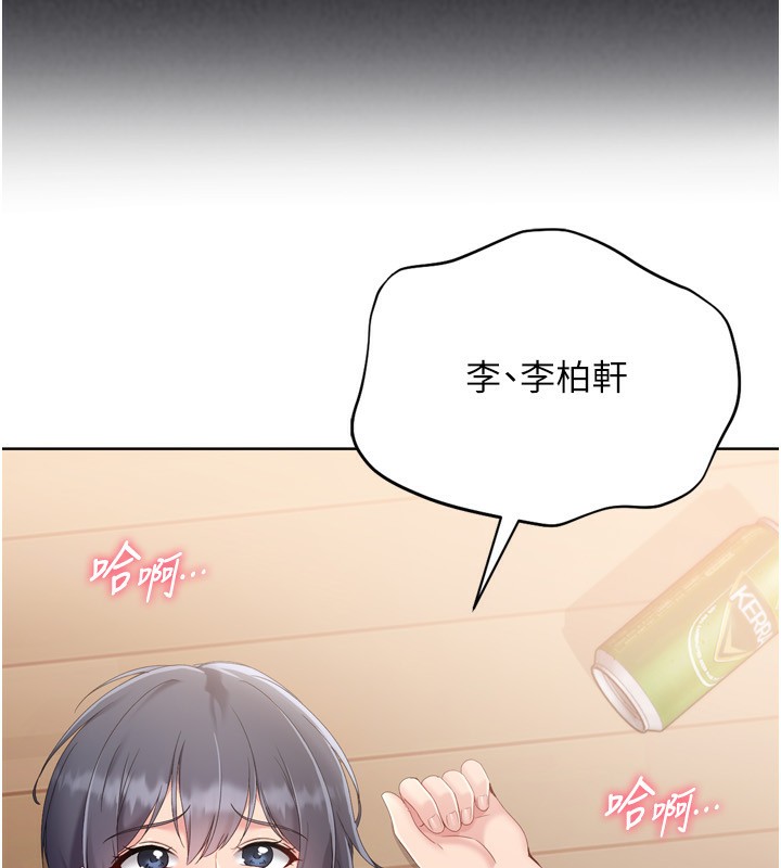 Setup!排球少女 - 第69話-一觸即發的曖昧現場 - page 163