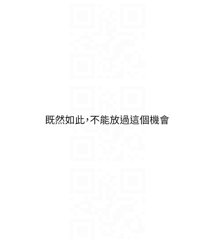 Setup!排球少女 - 第69話-一觸即發的曖昧現場 - page 166
