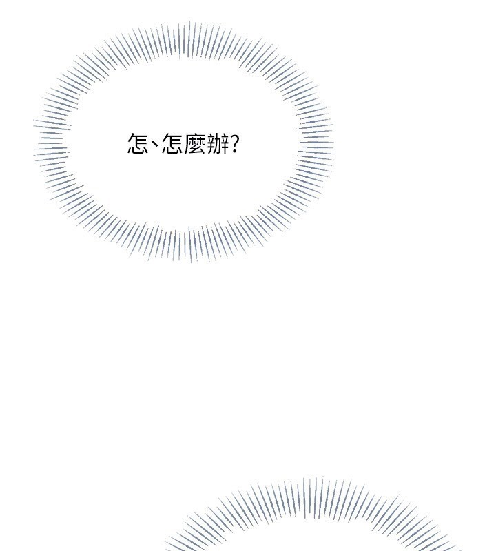 Setup!排球少女 - 第69話-一觸即發的曖昧現場 - page 172