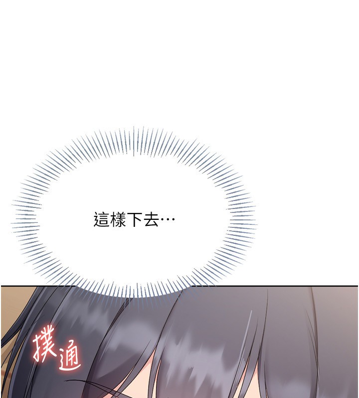 Setup!排球少女 - 第69話-一觸即發的曖昧現場 - page 176