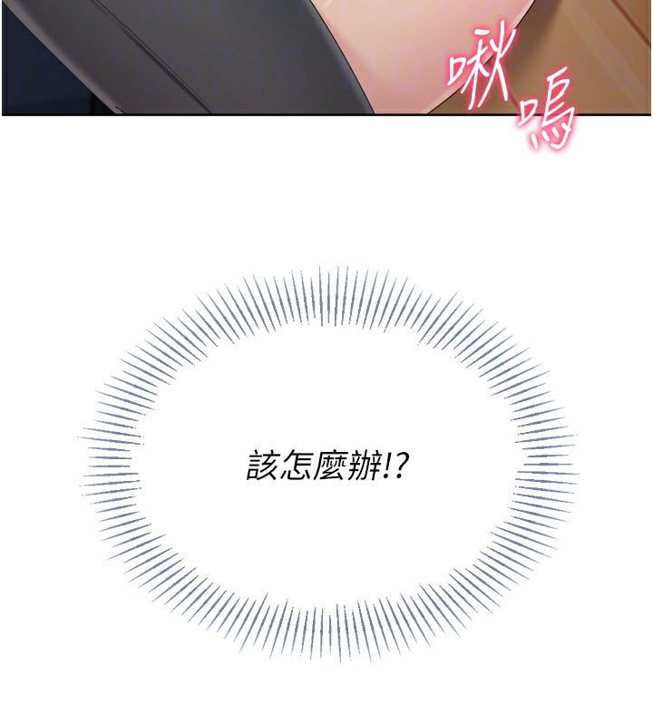 Setup!排球少女 - 第69話-一觸即發的曖昧現場 - page 183