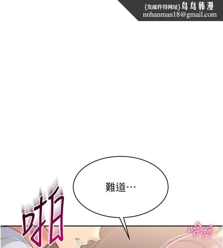 Setup!排球少女 - 第30話-用精液擊潰她的自尊心 - page 1