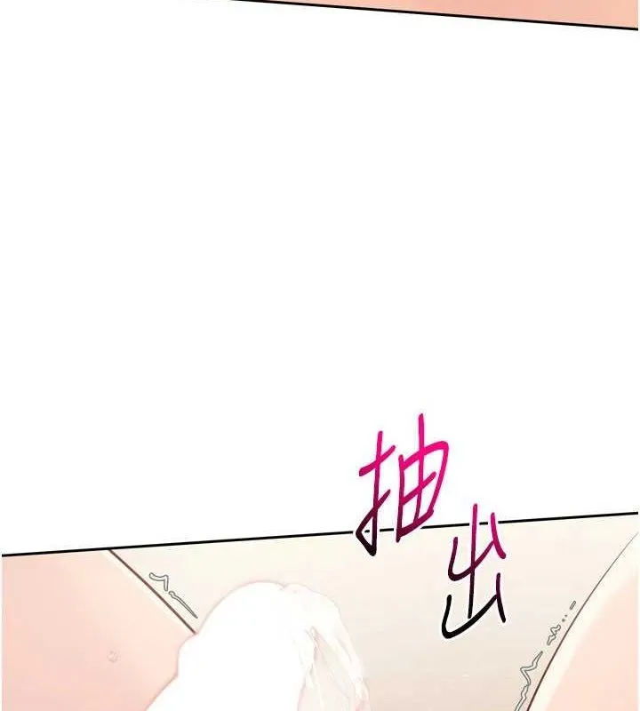 Setup!排球少女 - 第30話-用精液擊潰她的自尊心 - page 8