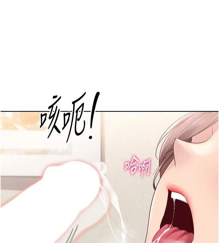 Setup!排球少女 - 第30話-用精液擊潰她的自尊心 - page 28