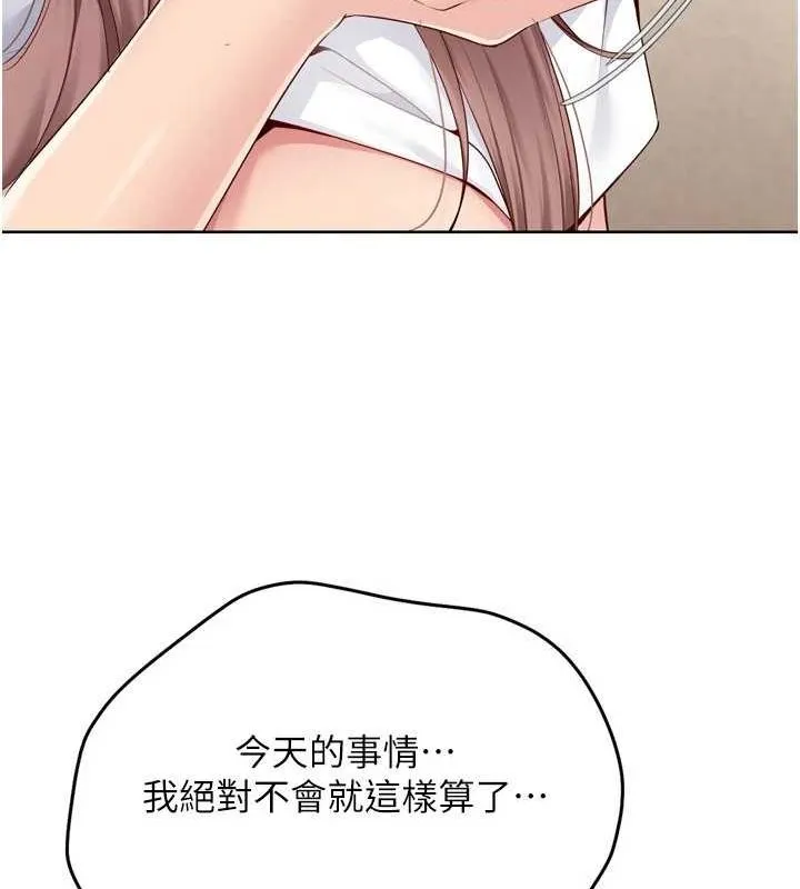 Setup!排球少女 - 第30話-用精液擊潰她的自尊心 - page 33