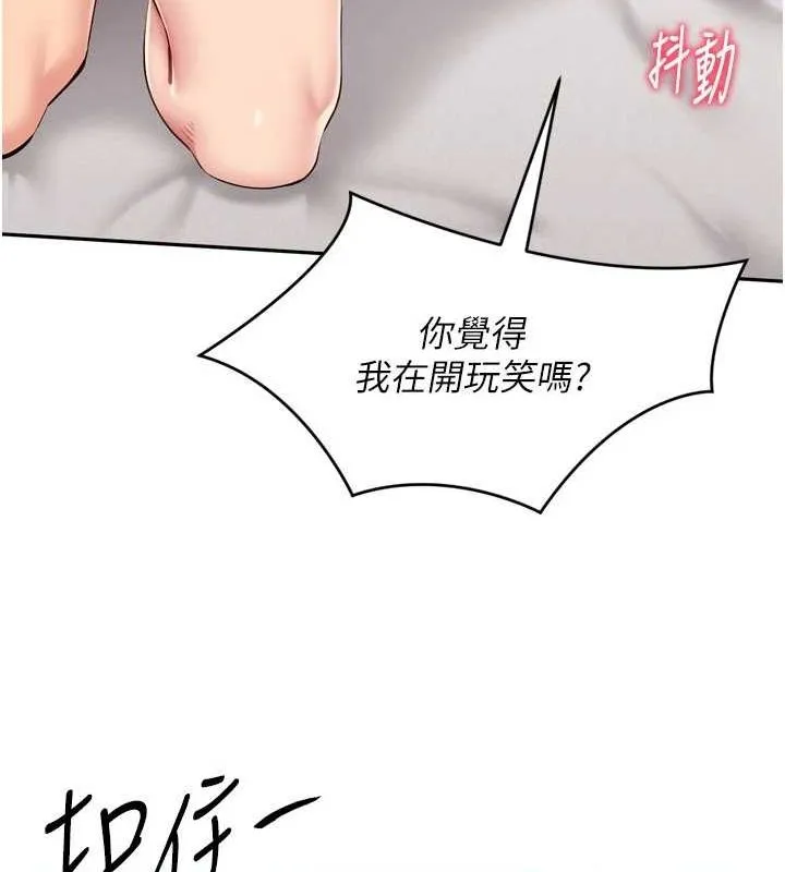 Setup!排球少女 - 第30話-用精液擊潰她的自尊心 - page 41