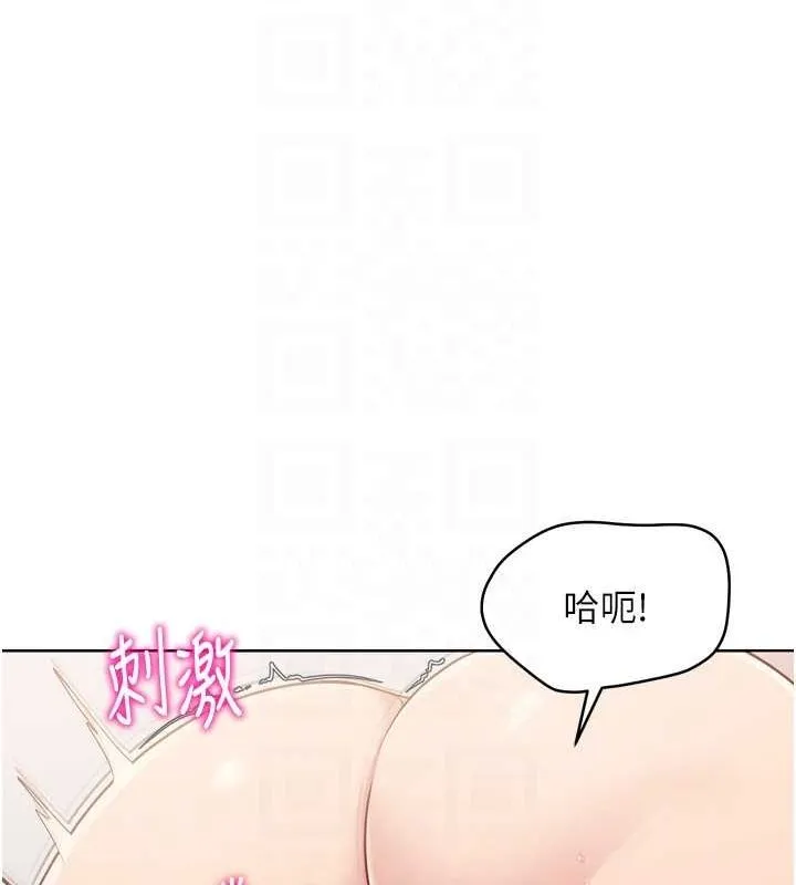 Setup!排球少女 - 第30話-用精液擊潰她的自尊心 - page 43