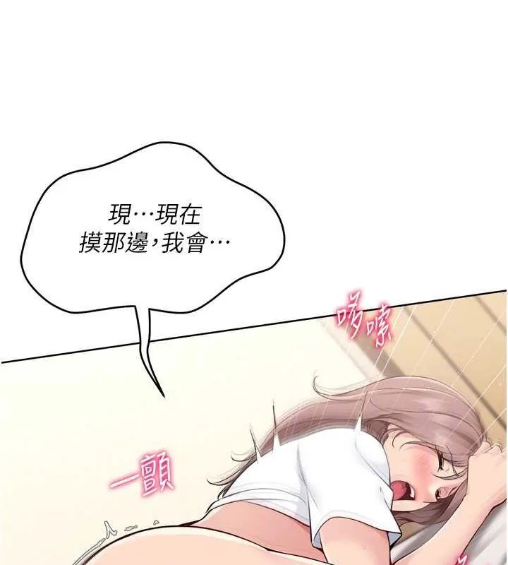Setup!排球少女 - 第30話-用精液擊潰她的自尊心 - page 45
