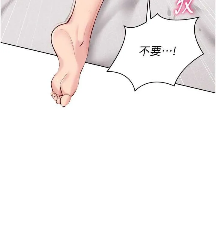 Setup!排球少女 - 第30話-用精液擊潰她的自尊心 - page 47