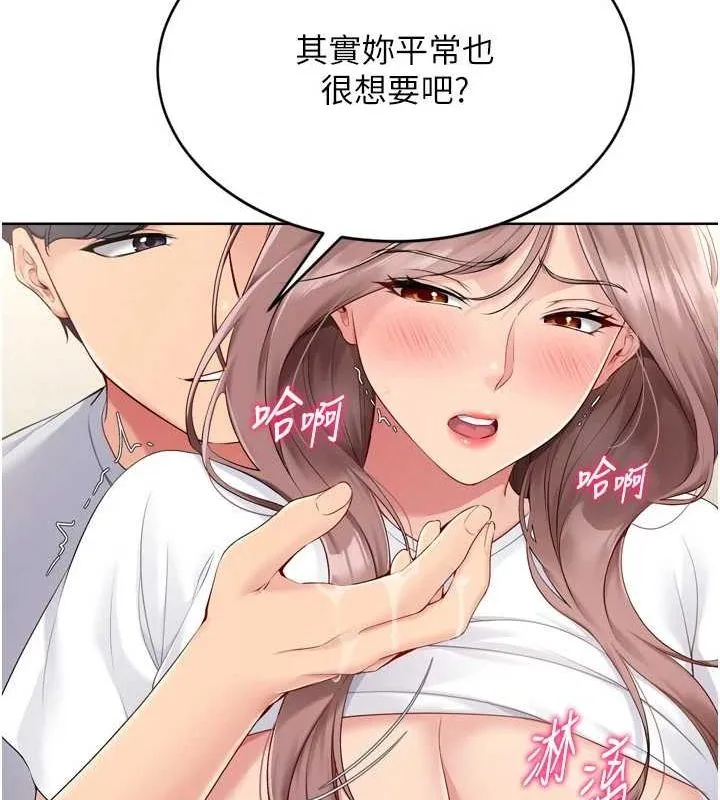 Setup!排球少女 - 第30話-用精液擊潰她的自尊心 - page 50