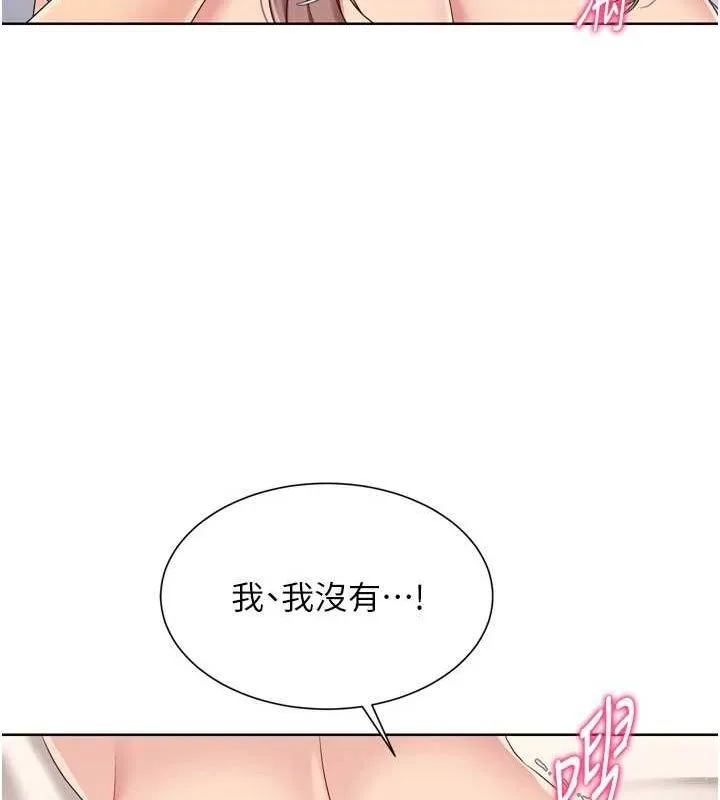 Setup!排球少女 - 第30話-用精液擊潰她的自尊心 - page 51