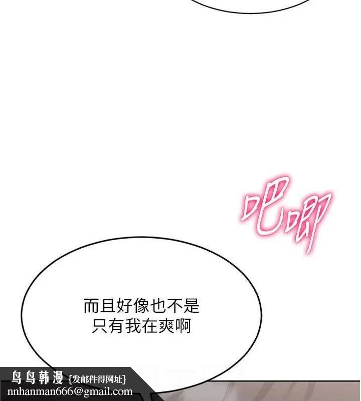 Setup!排球少女 - 第30話-用精液擊潰她的自尊心 - page 75