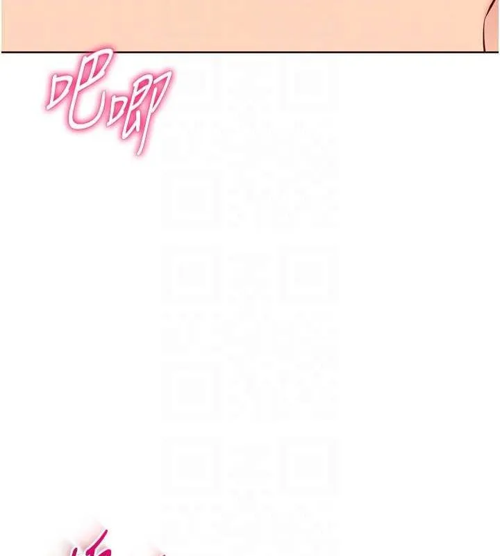 Setup!排球少女 - 第30話-用精液擊潰她的自尊心 - page 77