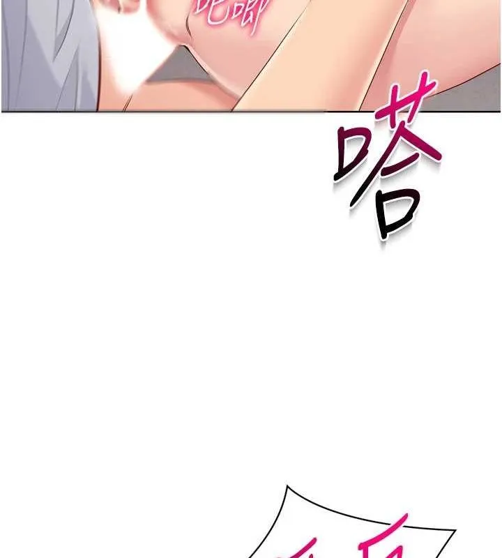 Setup!排球少女 - 第30話-用精液擊潰她的自尊心 - page 82