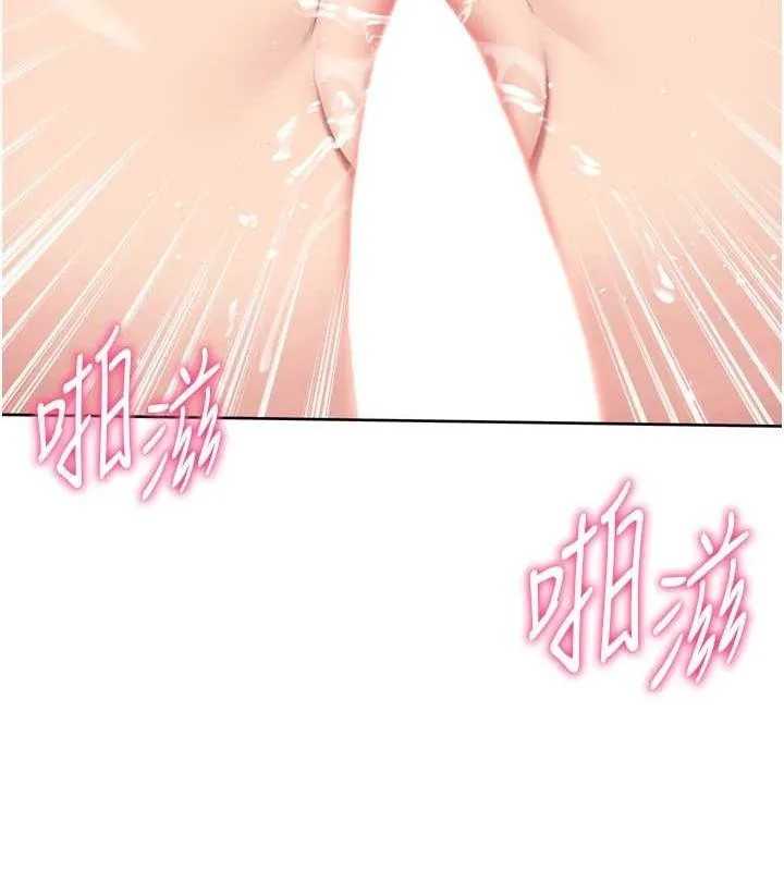 Setup!排球少女 - 第30話-用精液擊潰她的自尊心 - page 84
