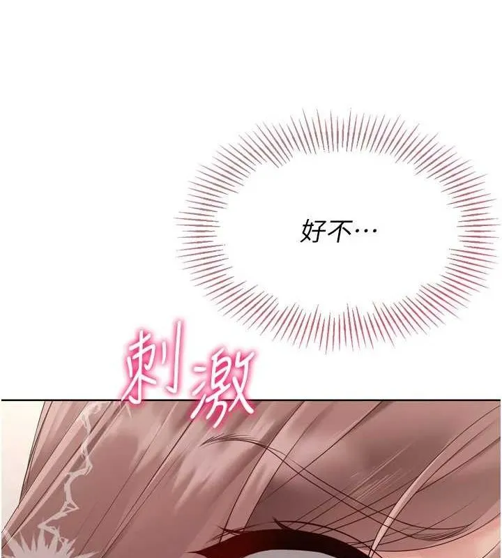 Setup!排球少女 - 第30話-用精液擊潰她的自尊心 - page 88