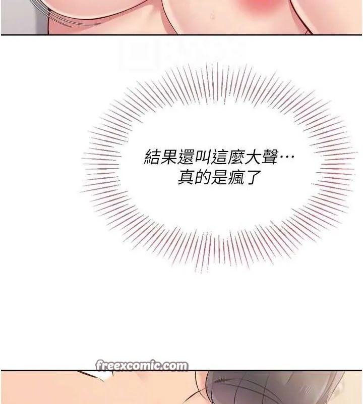 Setup!排球少女 - 第30話-用精液擊潰她的自尊心 - page 96