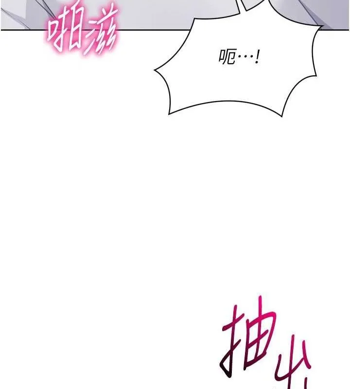 Setup!排球少女 - 第30話-用精液擊潰她的自尊心 - page 107