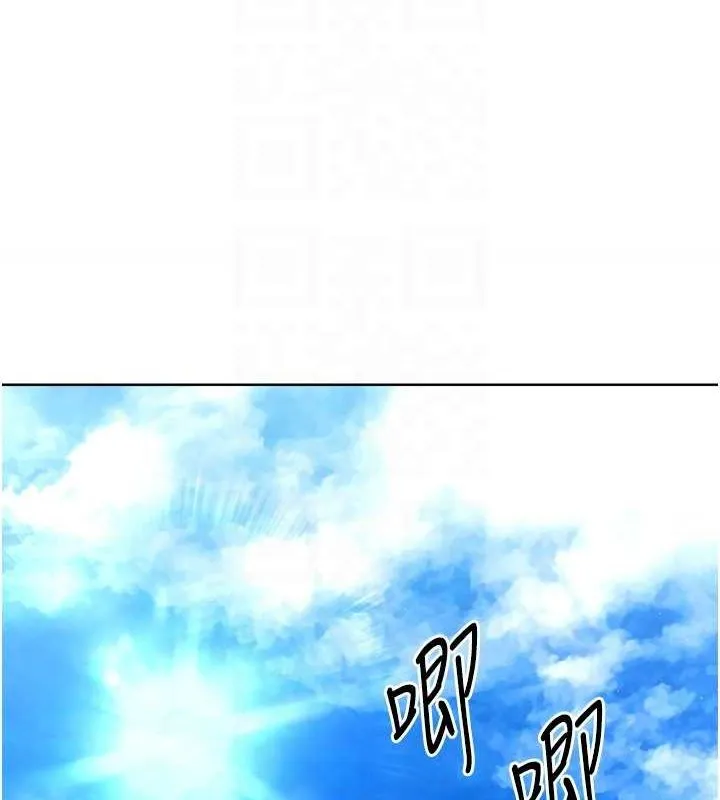 Setup!排球少女 - 第30話-用精液擊潰她的自尊心 - page 125