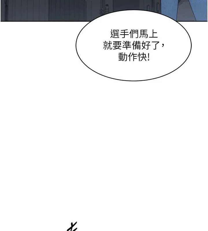 Setup!排球少女 - 第30話-用精液擊潰她的自尊心 - page 131