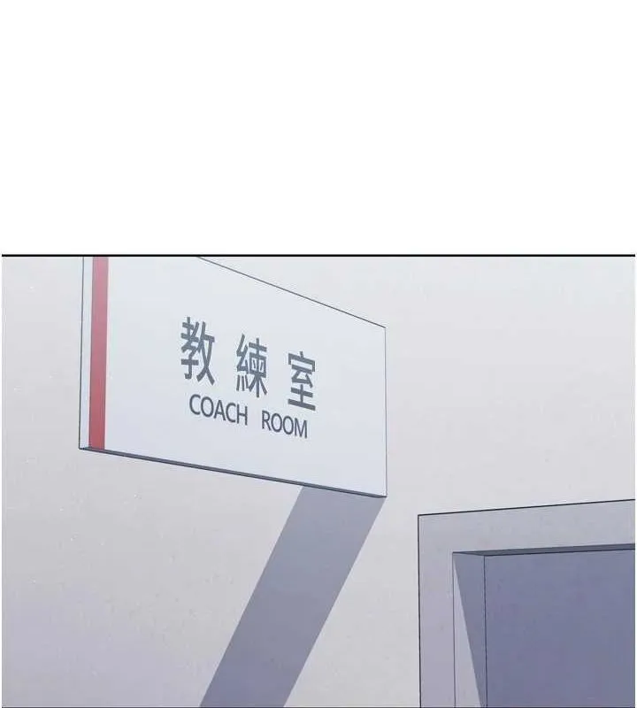 Setup!排球少女 - 第30話-用精液擊潰她的自尊心 - page 136