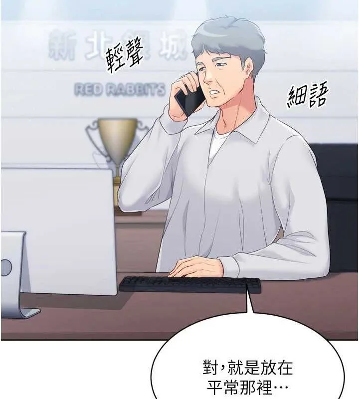 Setup!排球少女 - 第30話-用精液擊潰她的自尊心 - page 138