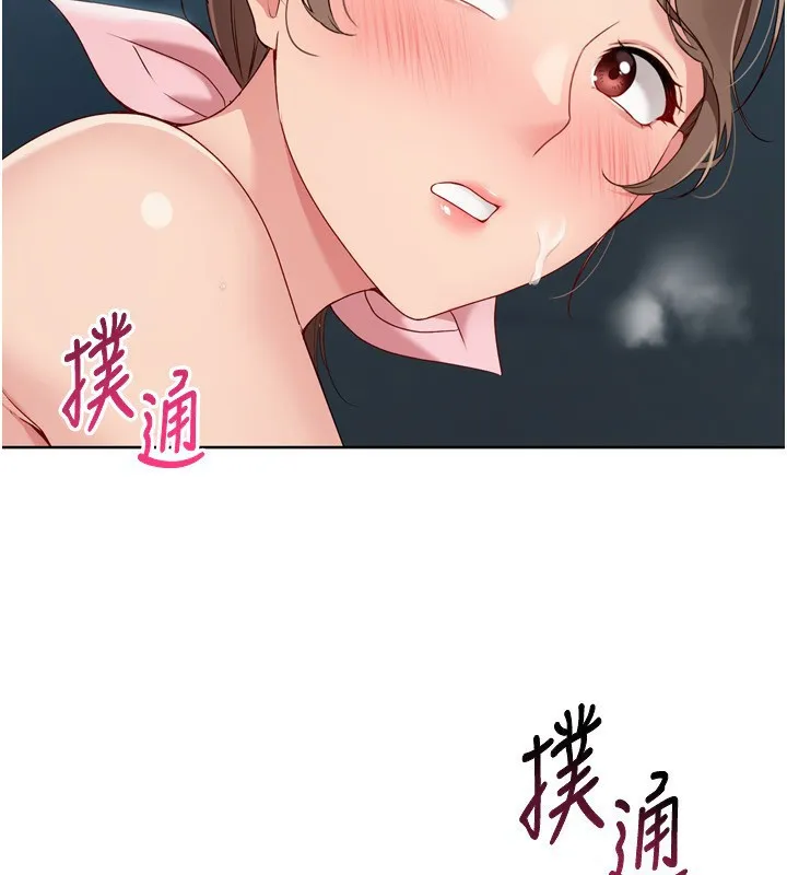 Setup!排球少女 - 第53話-想射到她懷孕的天生名器 - page 2