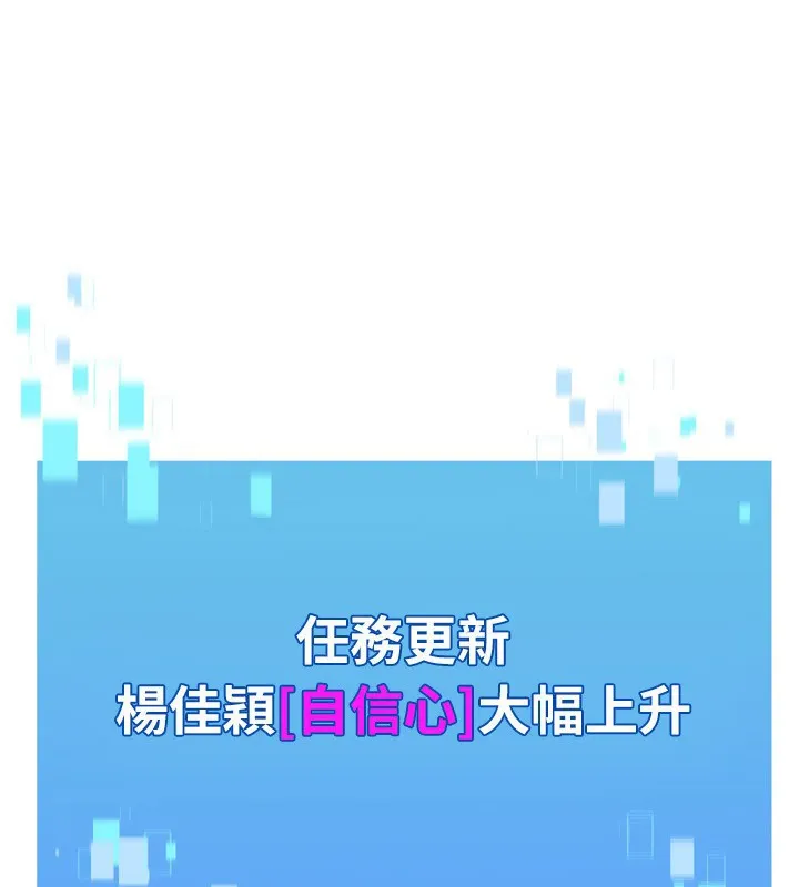 Setup!排球少女 - 第53話-想射到她懷孕的天生名器 - page 5