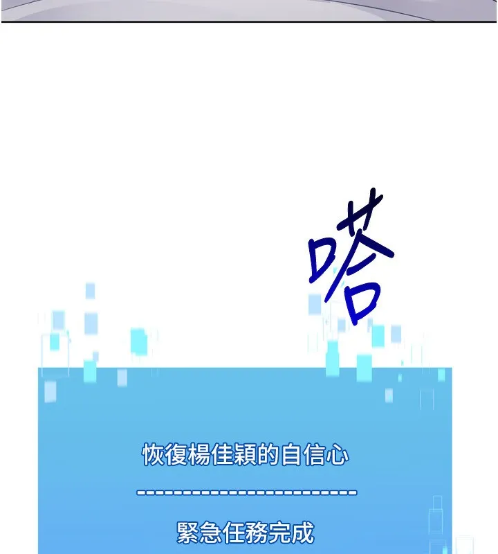 Setup!排球少女 - 第53話-想射到她懷孕的天生名器 - page 9