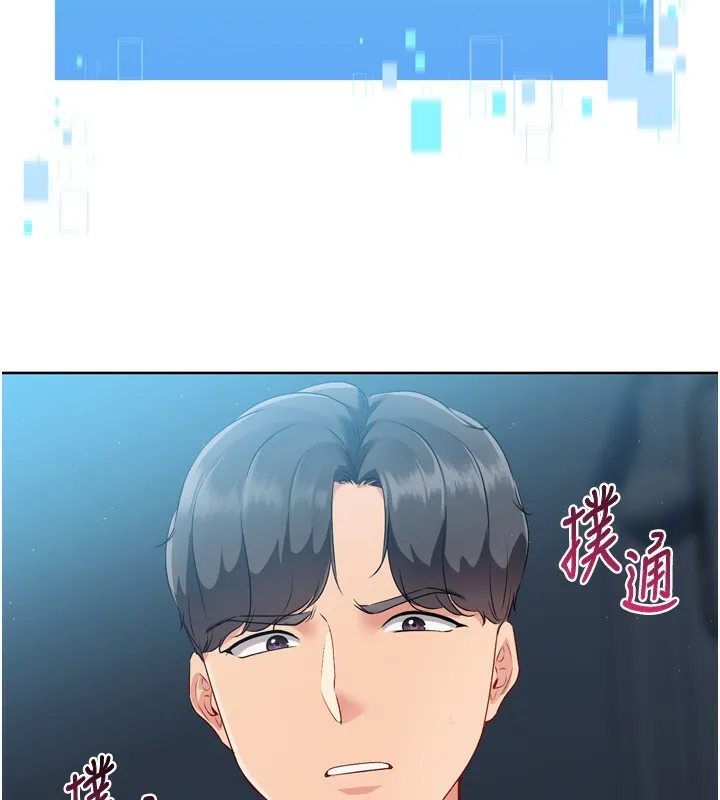 Setup!排球少女 - 第53話-想射到她懷孕的天生名器 - page 10