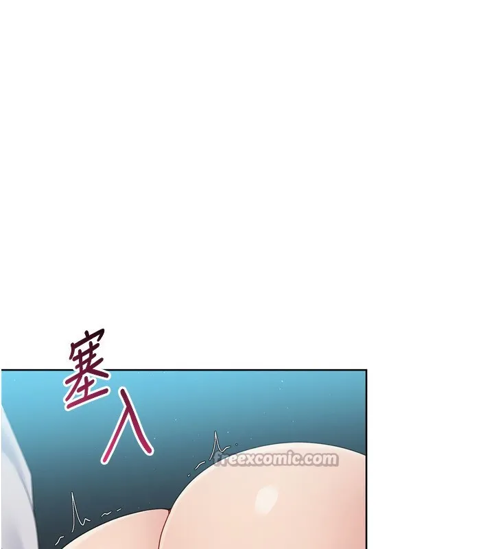 Setup!排球少女 - 第53話-想射到她懷孕的天生名器 - page 14