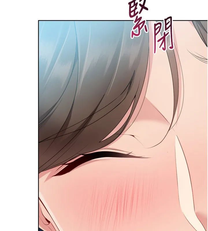 Setup!排球少女 - 第53話-想射到她懷孕的天生名器 - page 16