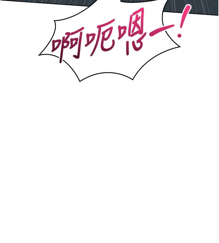 Setup!排球少女 - 第53話-想射到她懷孕的天生名器 - page 21